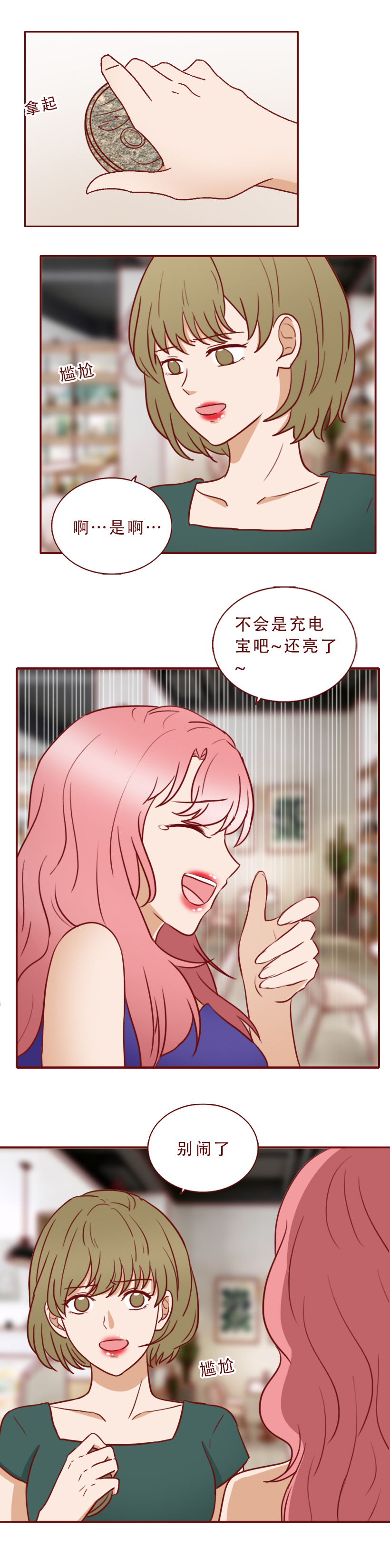 因为嫉妒闺蜜找到有钱人，女生果断抛弃穷男友，人性漫画魔石