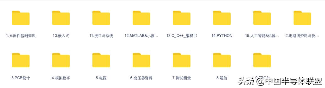 世界最先进的半导体,史上最全半导体资料