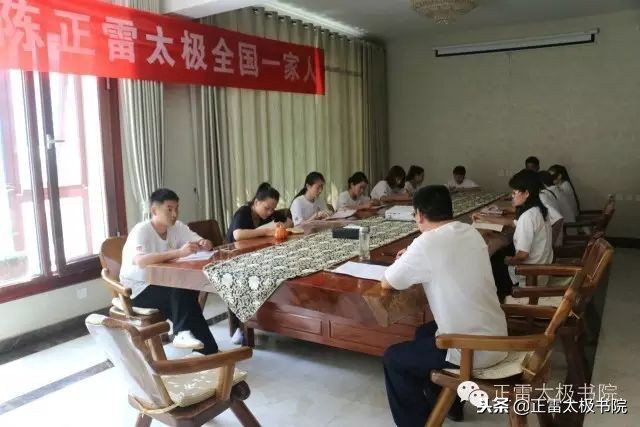 陈正雷太极拳培训,太极名家陈正雷先生讲授太极拳