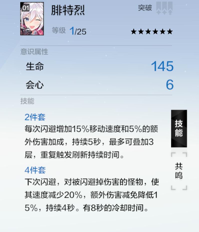 战双帕弥什薇拉打法教学,战双帕弥什薇拉最强搭配