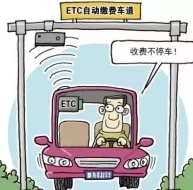 贵州人注意！车上没安装这个东西的，以后将不能享受高速公路通行费减免优惠政策！