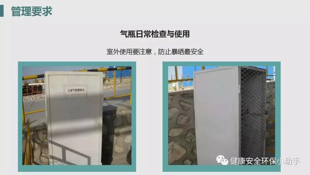 气瓶使用安全培训25页,气瓶使用安全管理规范培训ppt