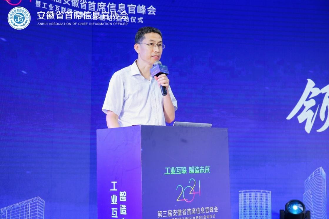 2023安徽工业互联网大会,工业互联网创新峰会