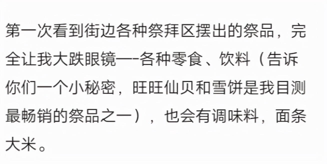 旺旺是不是台湾最有钱的企业,台湾的旺旺和大陆旺旺有区别吗