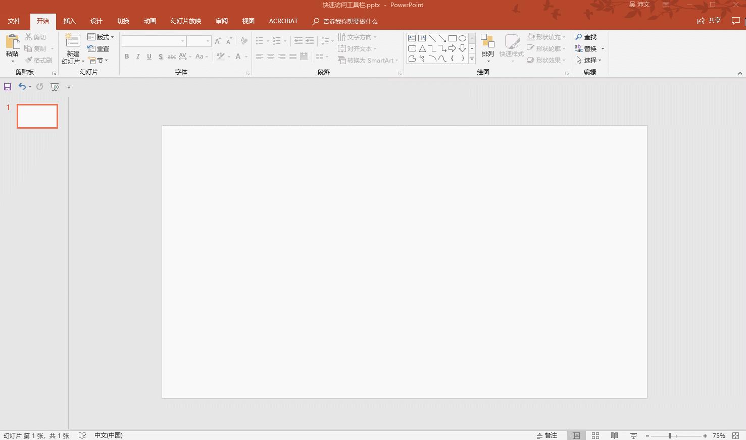 ppt默认母版怎么设置,快速提高ppt制作效率