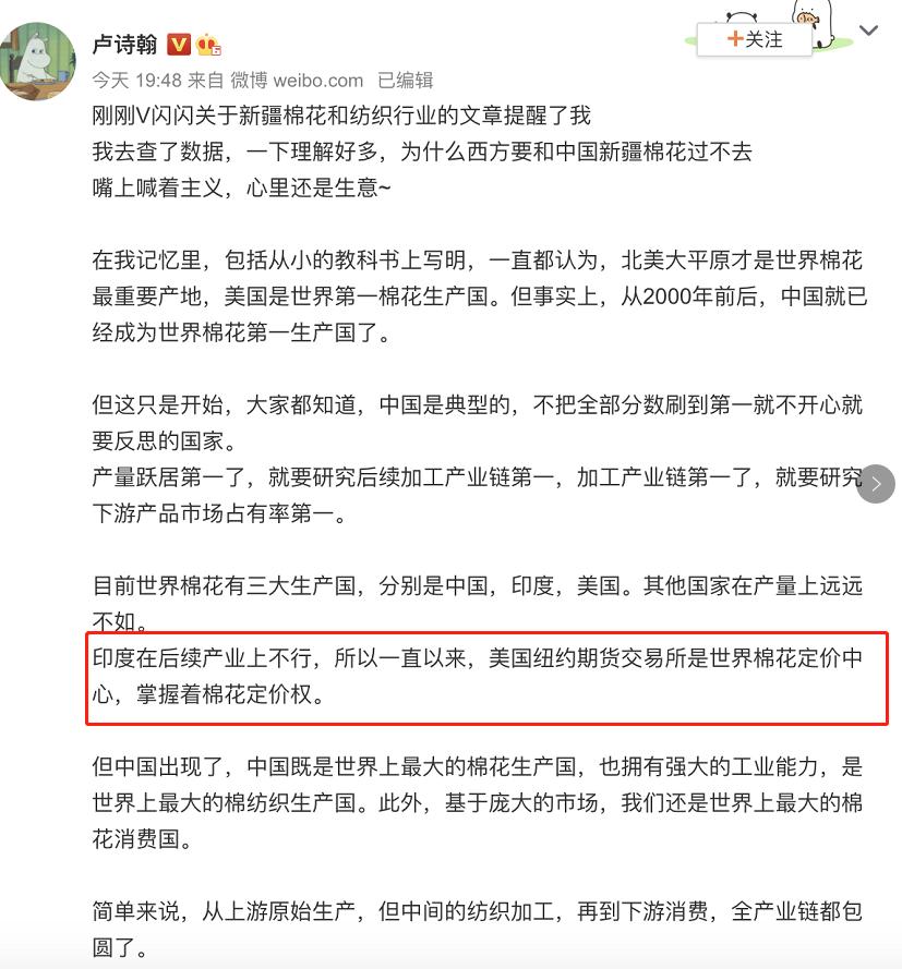 HM*制抵***疆新**棉花：明明那么普通，哪来的自信？