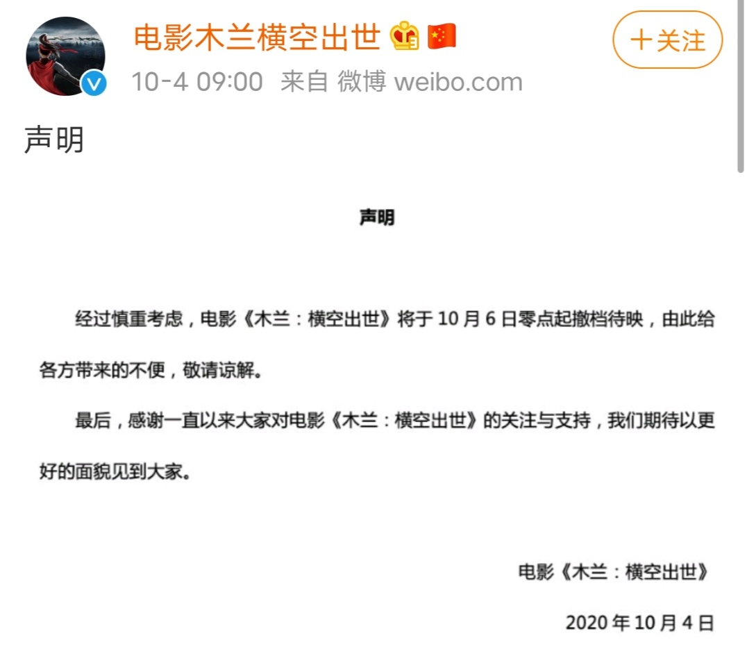 一千条差评，上映2天后紧急撤档，“中国人自己”的木兰就这？