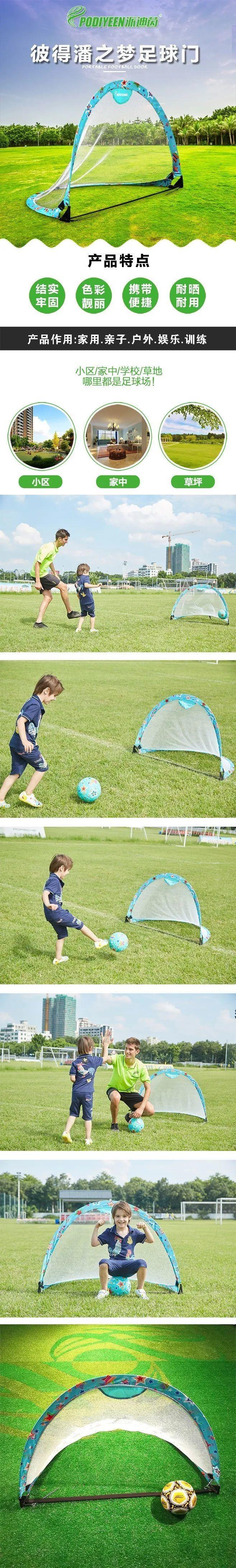 派迪茵儿童足球运动套装,派迪茵射门训练器
