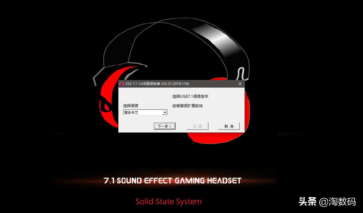 拆验声卡辩真身：￥49元因丑贬值虚拟7.1声道游戏耳麦，爆拆验票