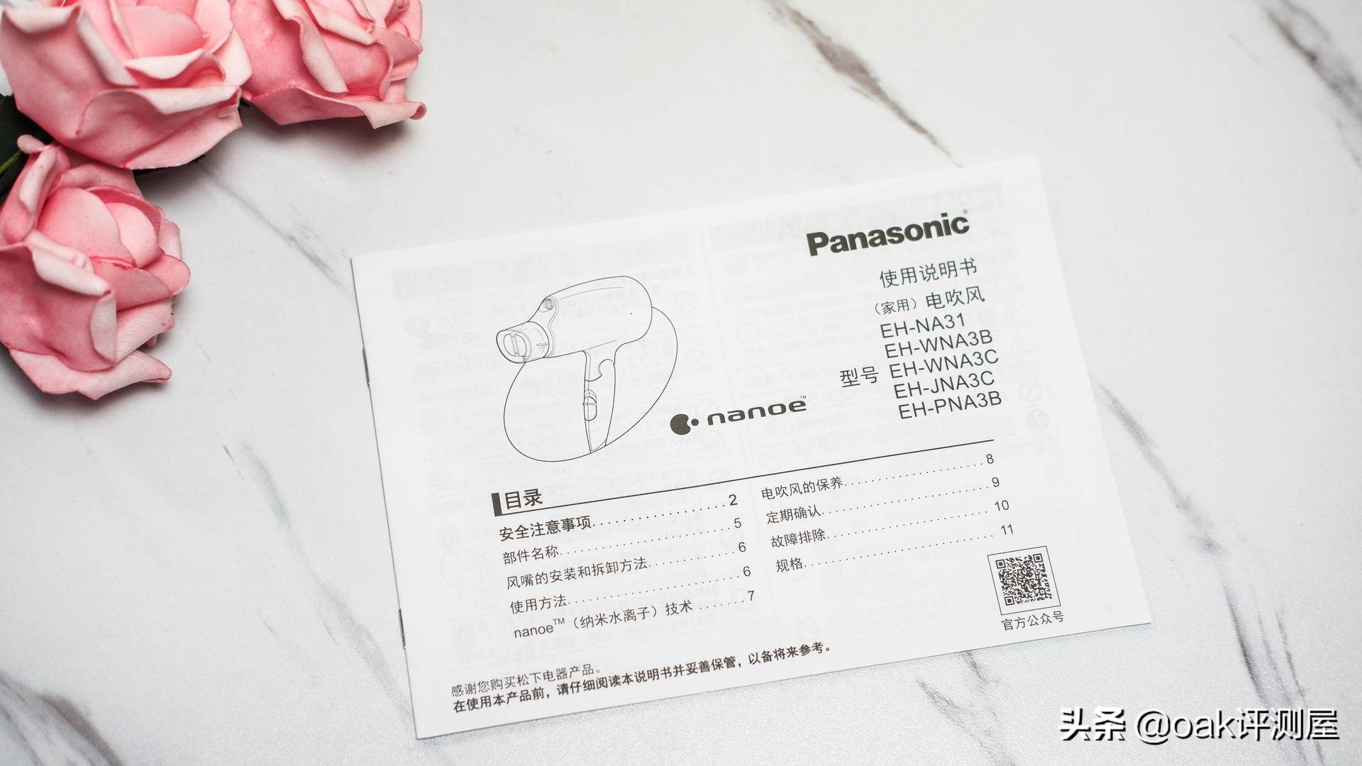 松下eh高速吹风机测评,松下吹风机深度评测