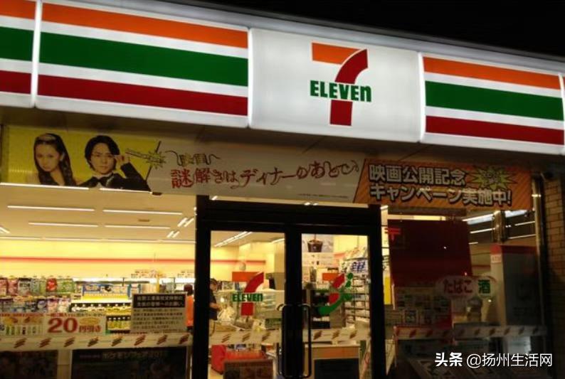 扬州便利店选址,国际便利店巨头