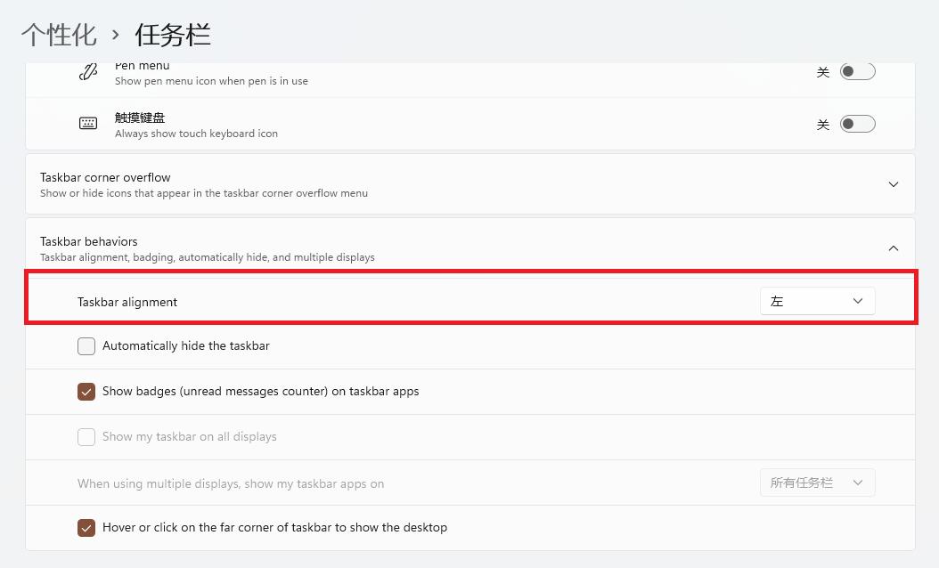 Windows11开始菜单在中间,用不习惯怎么办,我来教你
