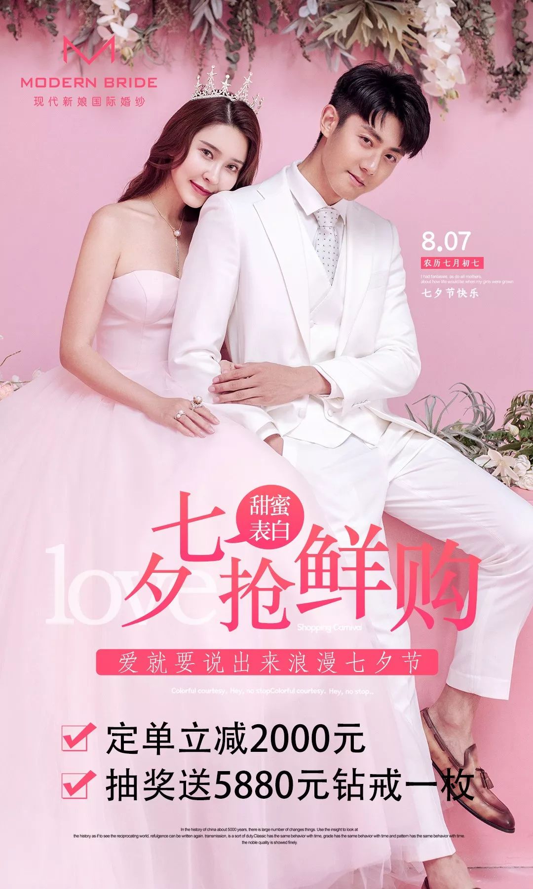 七夕送礼物送什么给男朋友,七夕怎么高情商送礼物