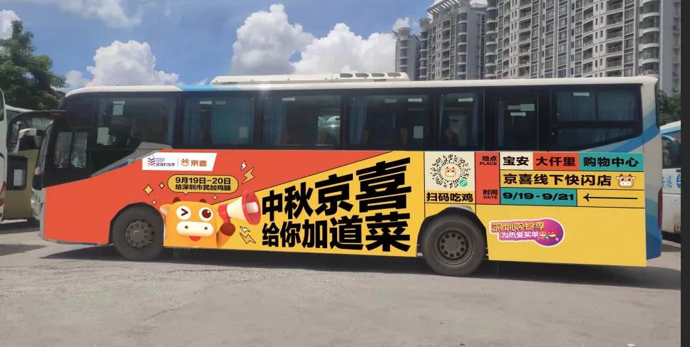 助力深圳购物季，京喜多领域打造消费盛宴