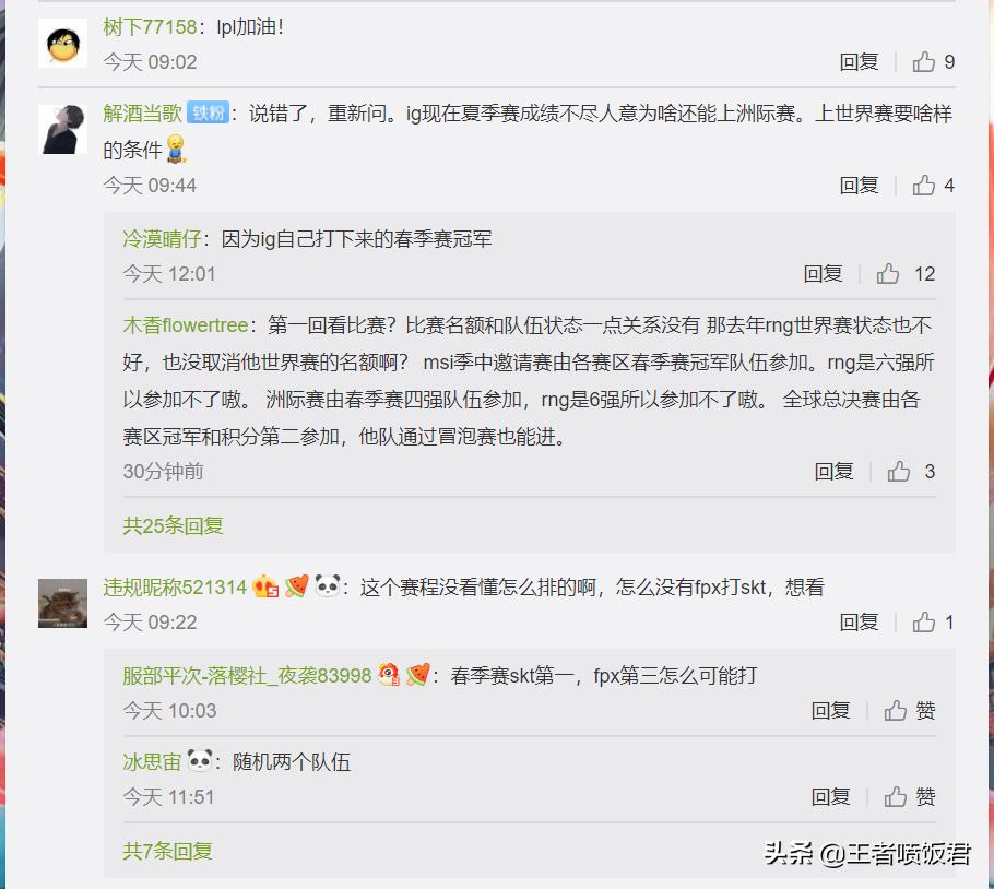 2018lpl春季赛igvslgd虐泉,2020lpl春季赛igvsjdg