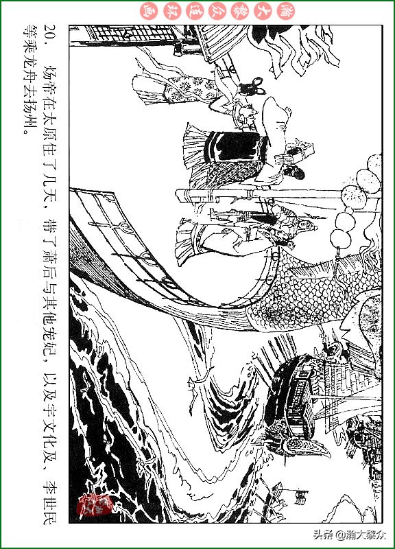 瀚大黎众连环画说唐,瀚大黎众连环画西游记全集