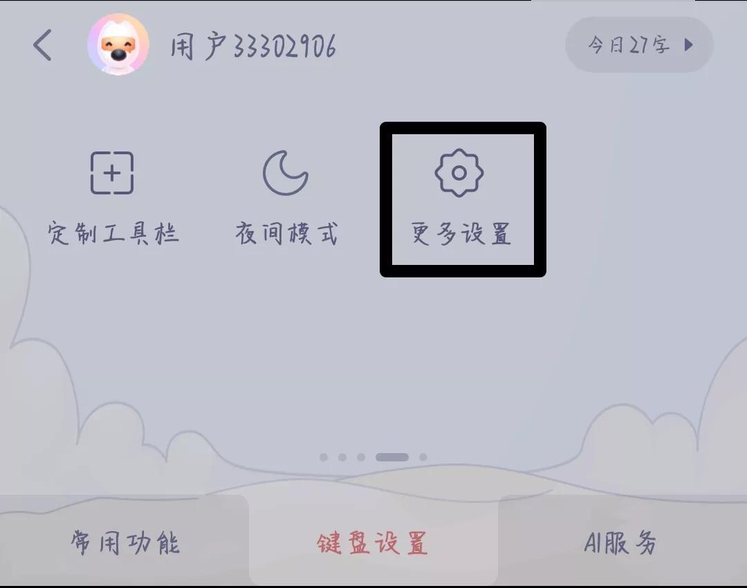 搜狗输入法如何删除一个联想词,电脑搜狗输入法怎么关闭联想功能