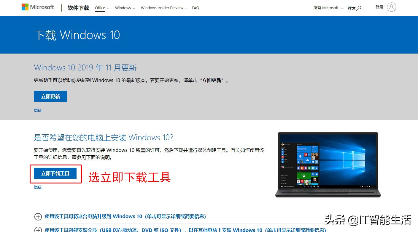 如何通过u盘安装微软官方Win10,微软官网下载的win10怎么装到u盘