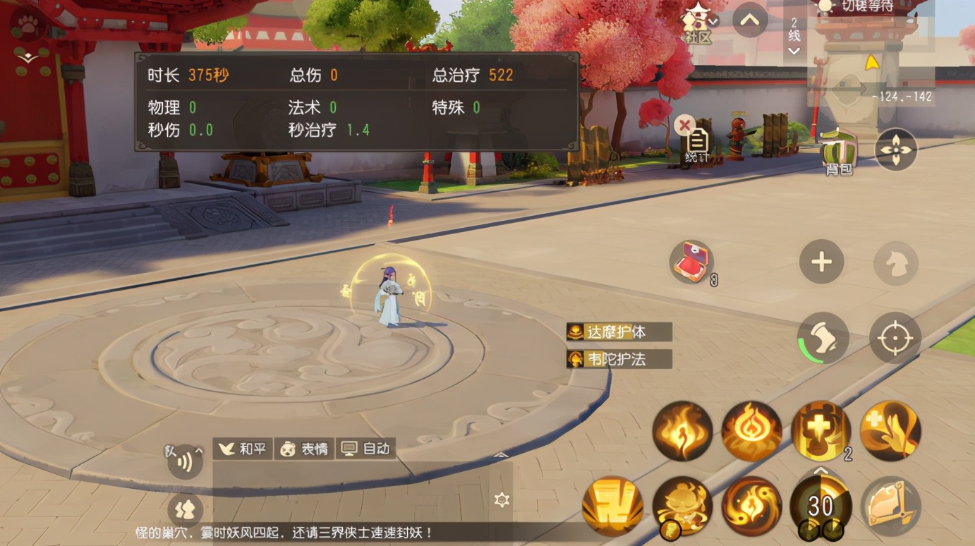 pve化生带特技,梦幻西游化生治疗量详解