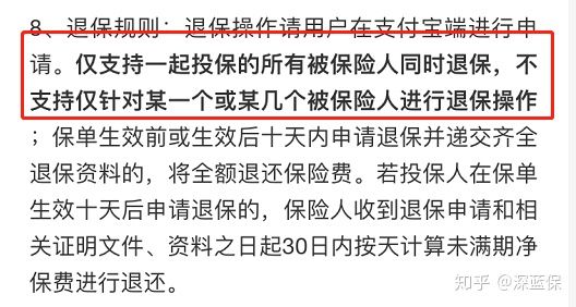 支付宝无忧意外险值得买吗,支付宝无忧综合意外险哪些不赔