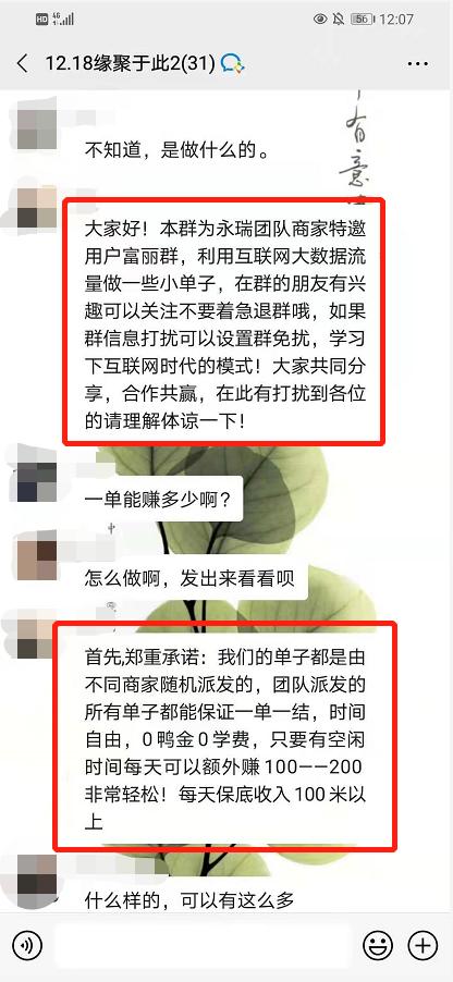 女子帮刷单被骗反诈警察上门,女警刷单被骗