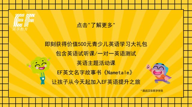 别老再用Imfine回答howareyou了！如何回答才地道又礼貌？