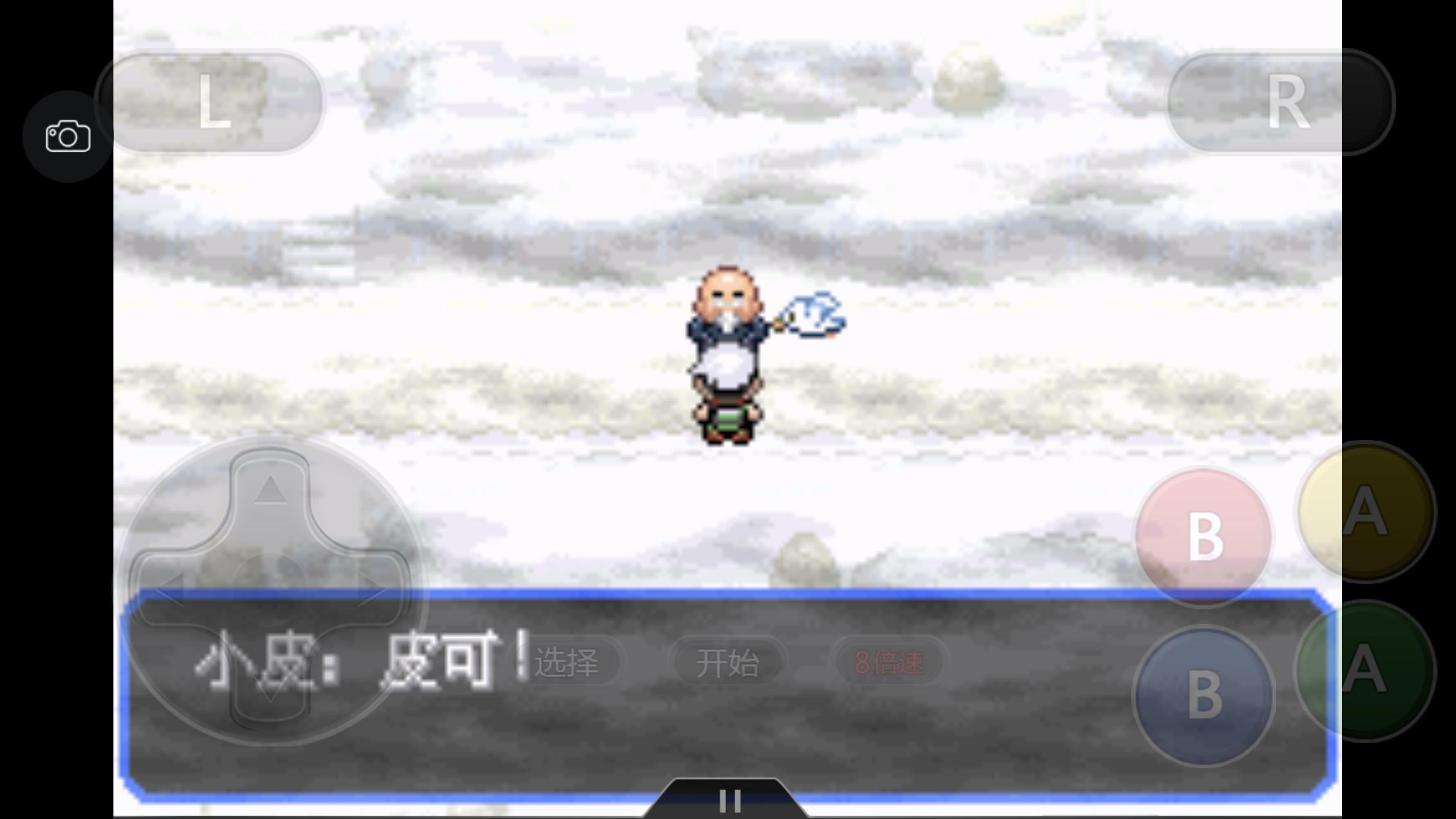 究极绿宝石5.3如何才算完成一周目,口袋妖怪之究极绿宝石5攻略