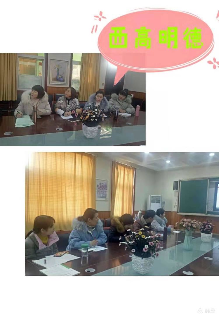 “本真课堂”五校联盟第307次活动，以爱育爱以慧启慧