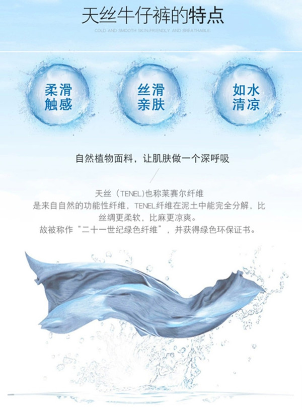 这个季节特别适合穿冰丝的牛仔裤,天丝牛仔裤女直筒显瘦阔腿长裤