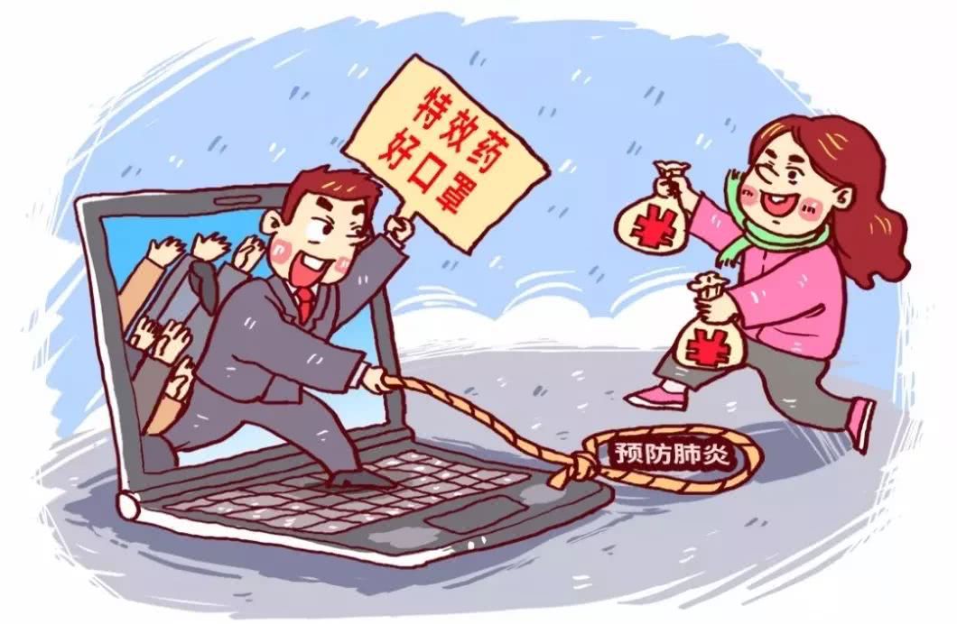 榆林被骗,岁末年初谨防这些诈骗新套路