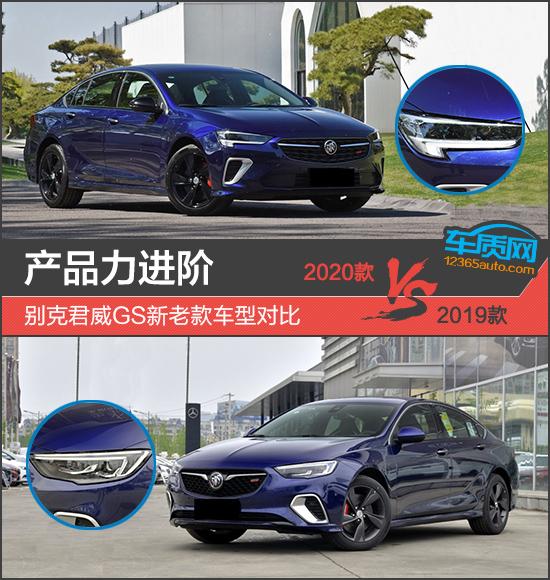 别克君威gs精英版2021,别克君威652t和君威gs