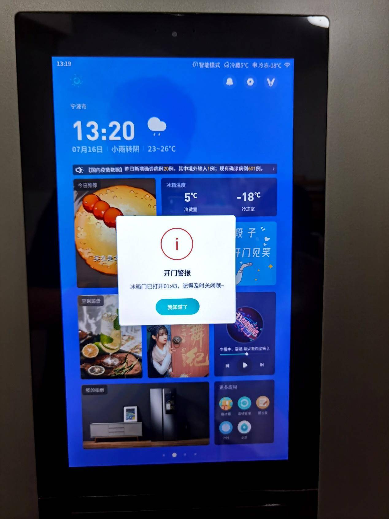 云米智能家居冰箱,云米冰箱全屋互联网家电