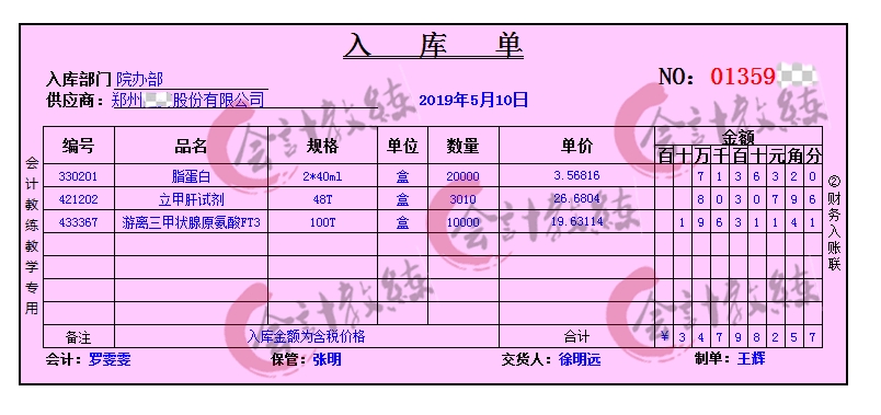 医院会计日常账务处理,医院的账务处理分录