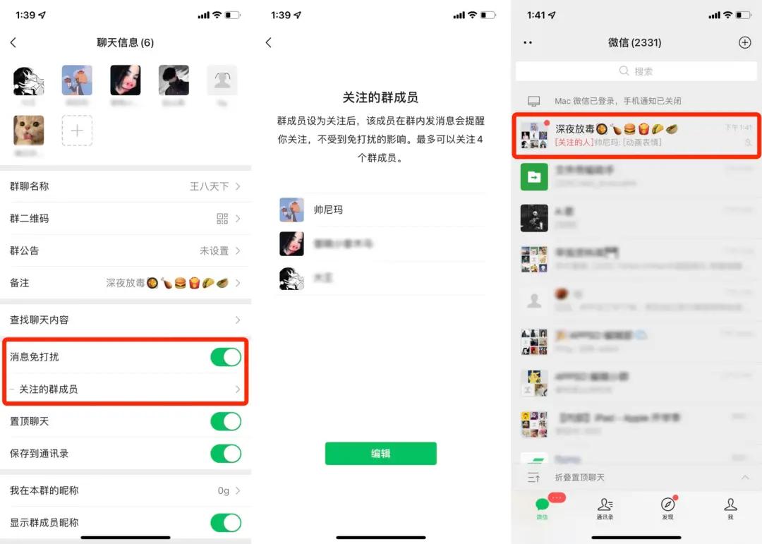 微信大更新!提示音铃声能换了,群消息屏蔽也能看到特定消息