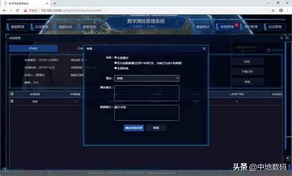以GIS技术加速“新基建”，看MapGIS全空间一张图之“动能”