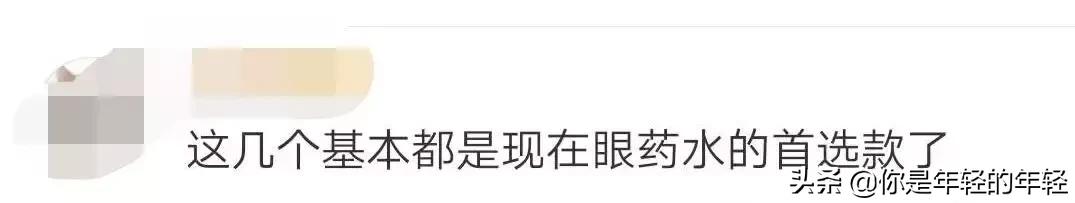 日本网红眼药水别再用了真的会瞎,日本网红眼药水禁售原因