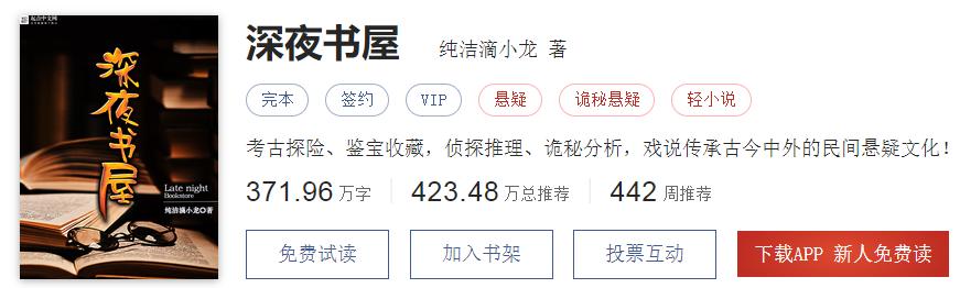 40本被封神的网络小说,12本足以封神的经典小说