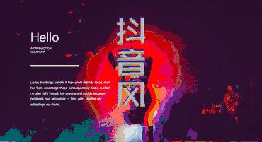 抖音ppt快闪模板怎么做,快闪ppt模板怎么上传抖音