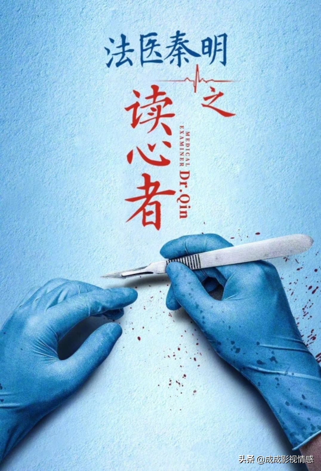 法医秦明张若昀新一季,法医秦明张若昀焦俊艳结局