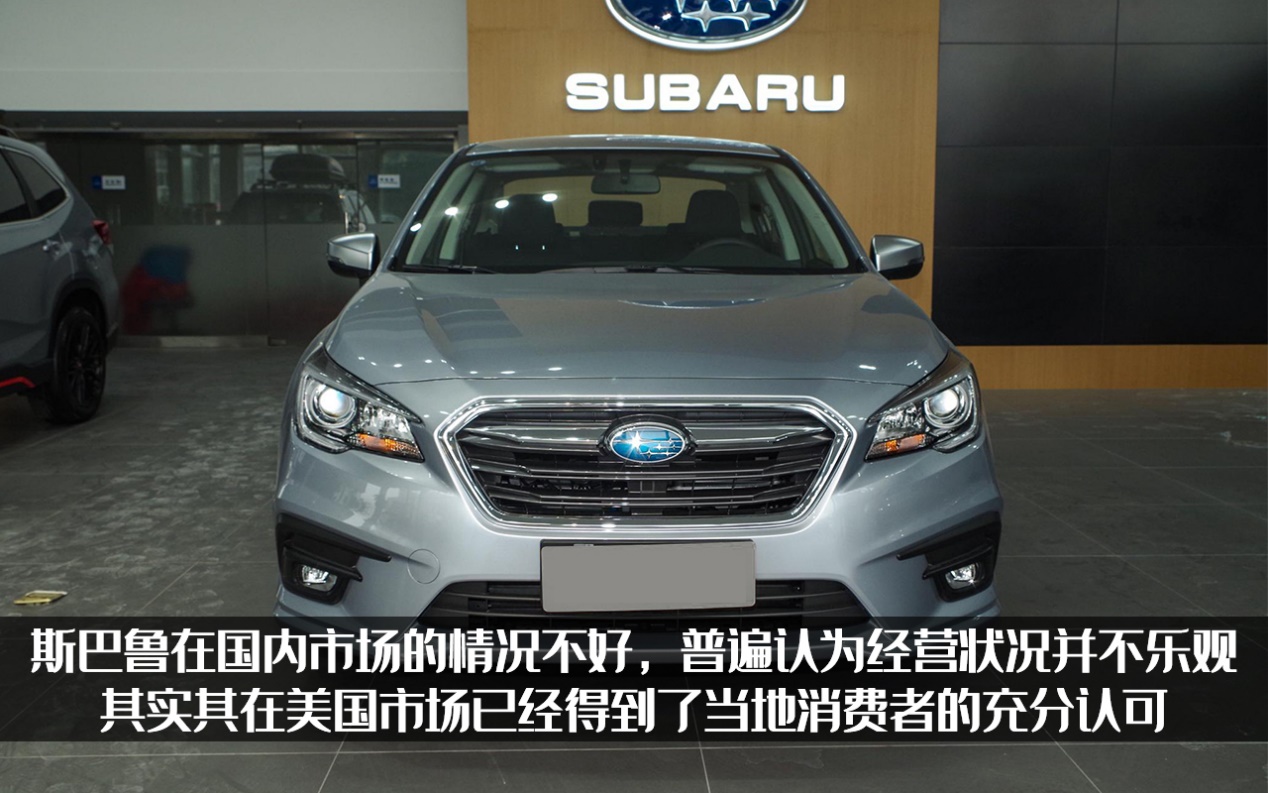 斯巴鲁力狮哪款是经典,斯巴鲁力狮全面升级突破界限