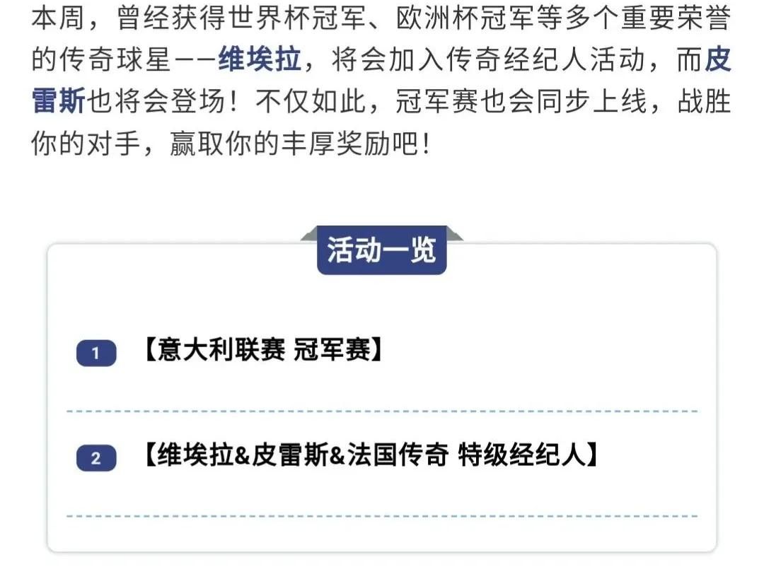 实况国服第一阵容,实况五周年赛季回顾精选测评