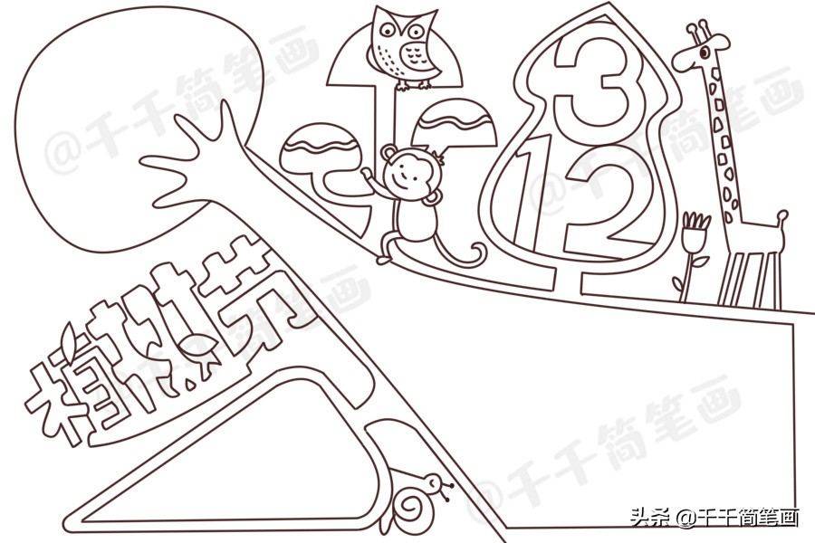 学雷锋植树节手抄报,有关植树节和学雷锋的手抄报内容