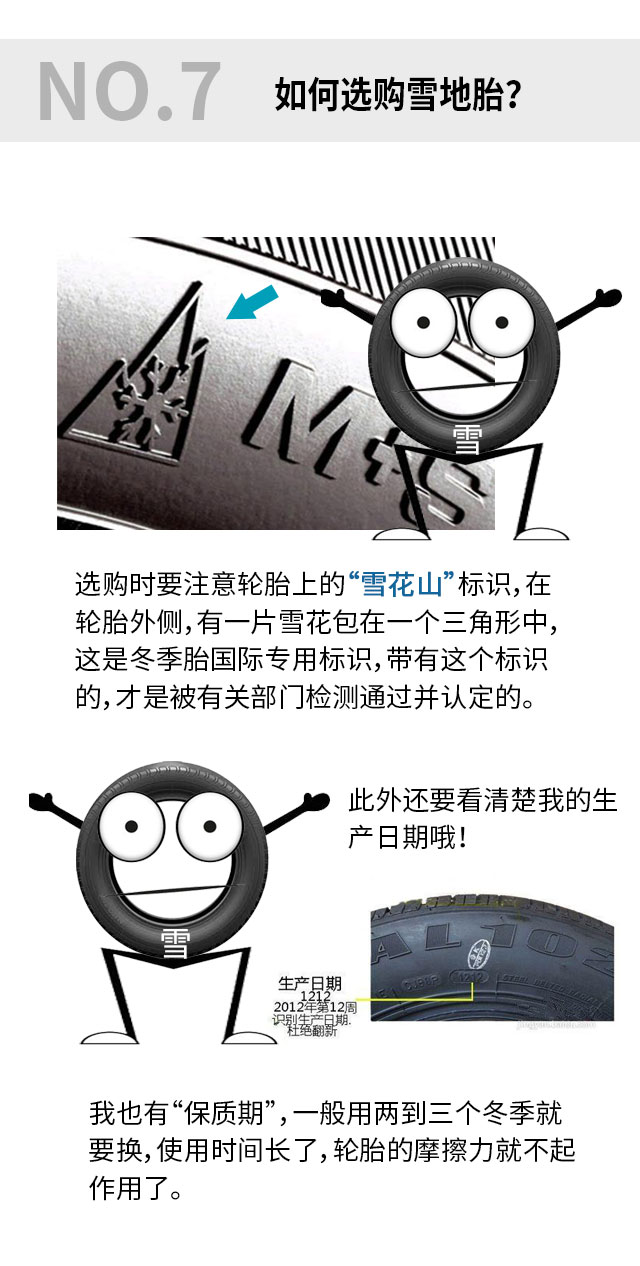 冬天一定要换雪地胎,冬天一定需要换雪地胎么