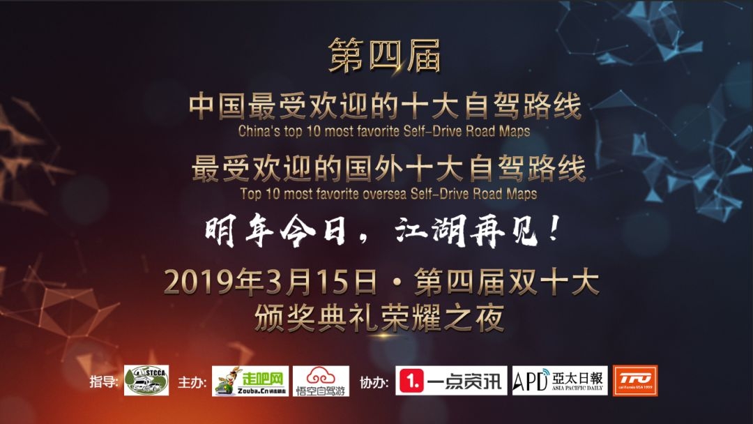 值得自驾游的七条路线,吹爆这4条自驾游线路