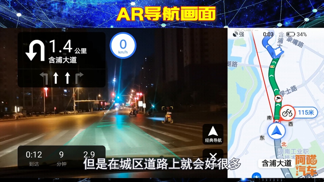 高德ar导航测试视频,高德ar导航山路测试