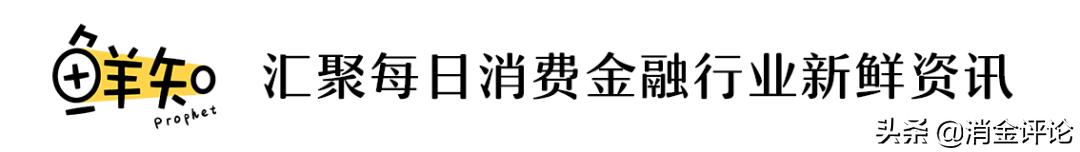 鲜知|京东白条账号泄漏*市黑**售千元；7456万:社交电商最大罚单！