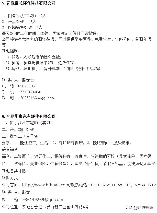 一大波高薪岗位来袭,一大波招聘来了部分岗位月薪3万