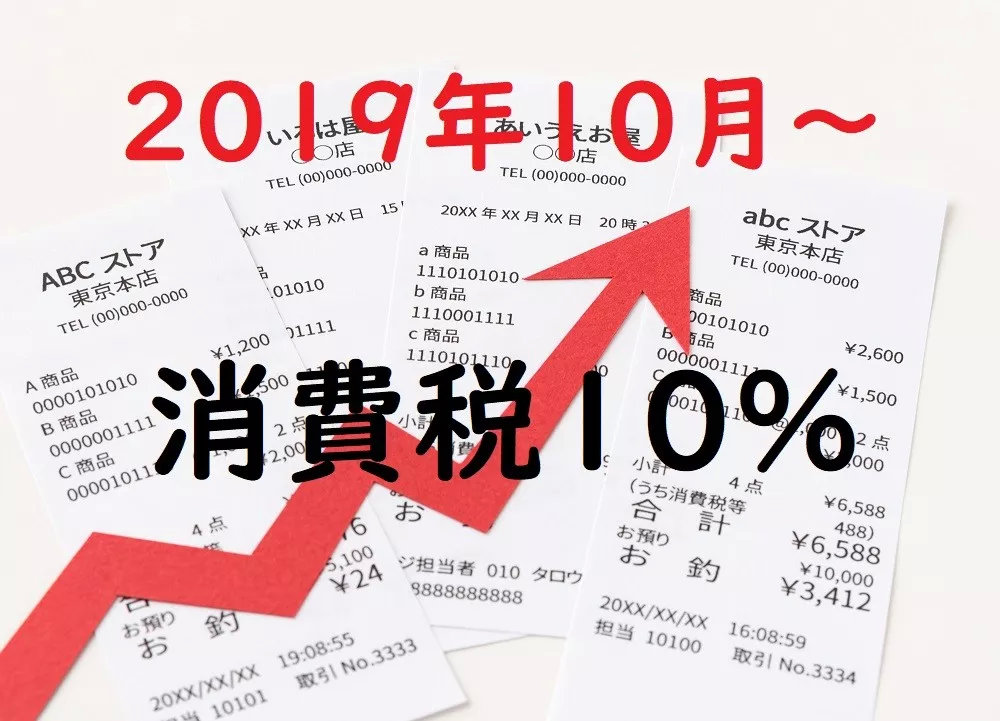 日本消费税涨价吗,日本消费税上涨和物价的关联