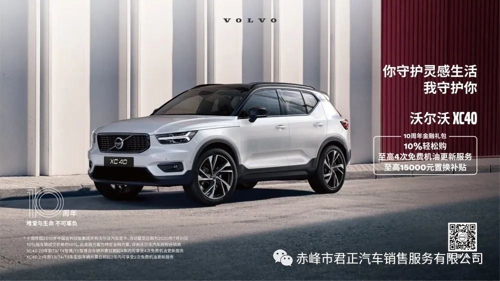 趣享仲夏沃享豪华,趣享仲夏沃享豪华交车仪式