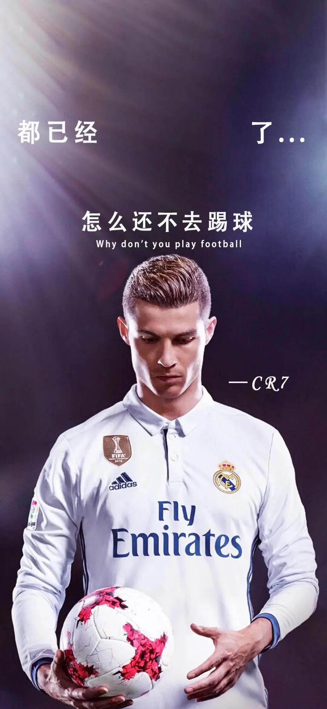 足球迷壁纸超清全面屏,手机壁纸篮球和足球